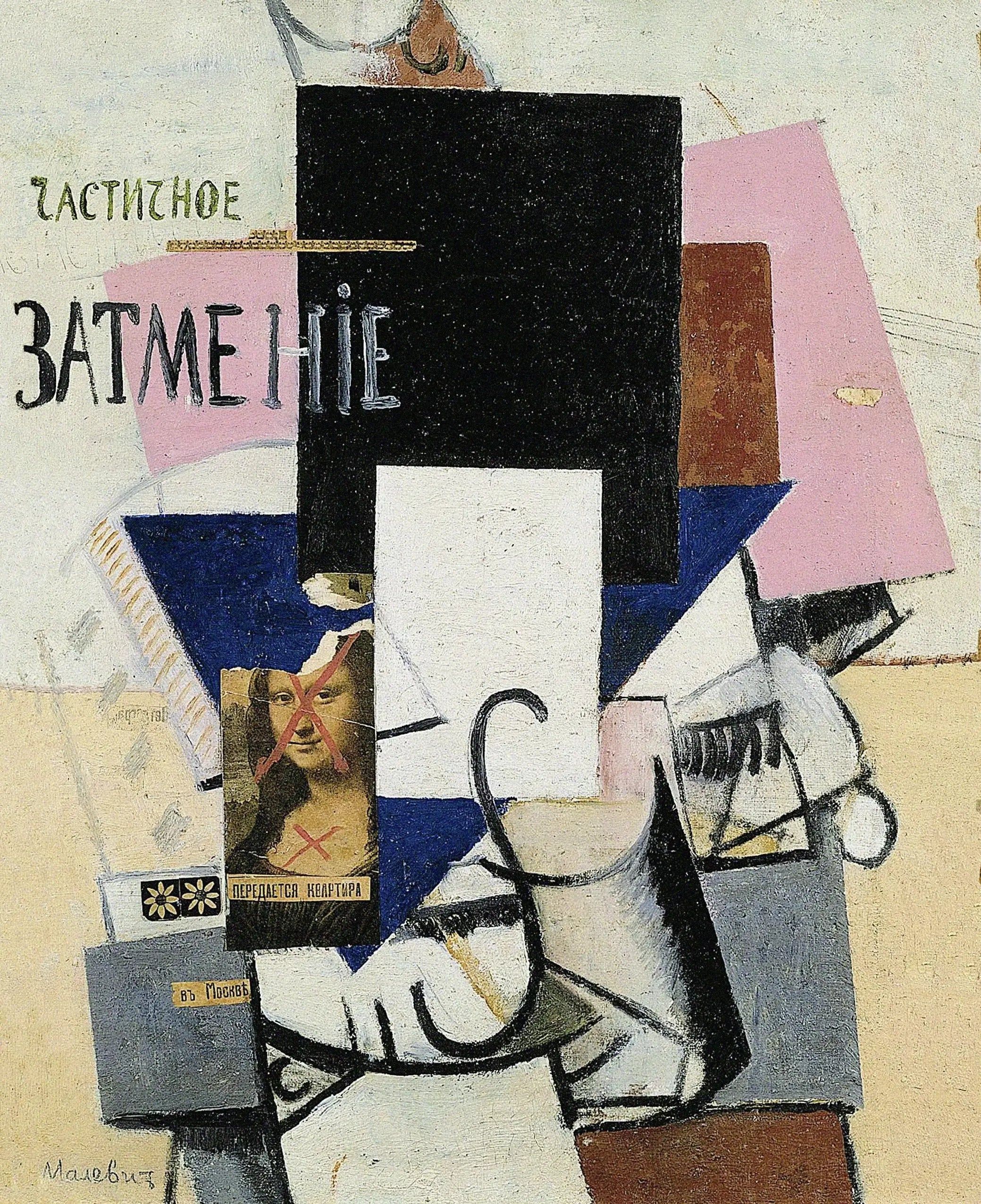 Éclipse partielle - Kazimir Malevich - Alpha Reproduction