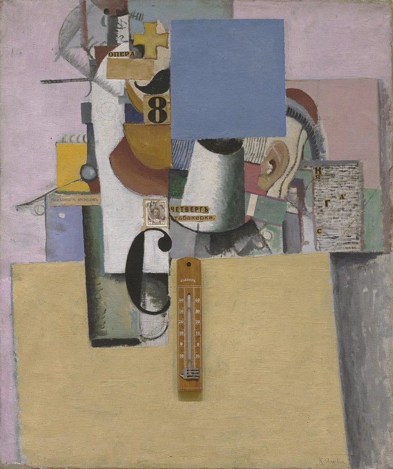 Birinci Bölük Rezervisti - Kazimir Malevich