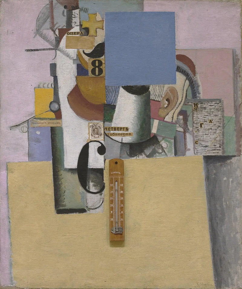 Birinci Bölük Rezervisti - Kazimir Malevich